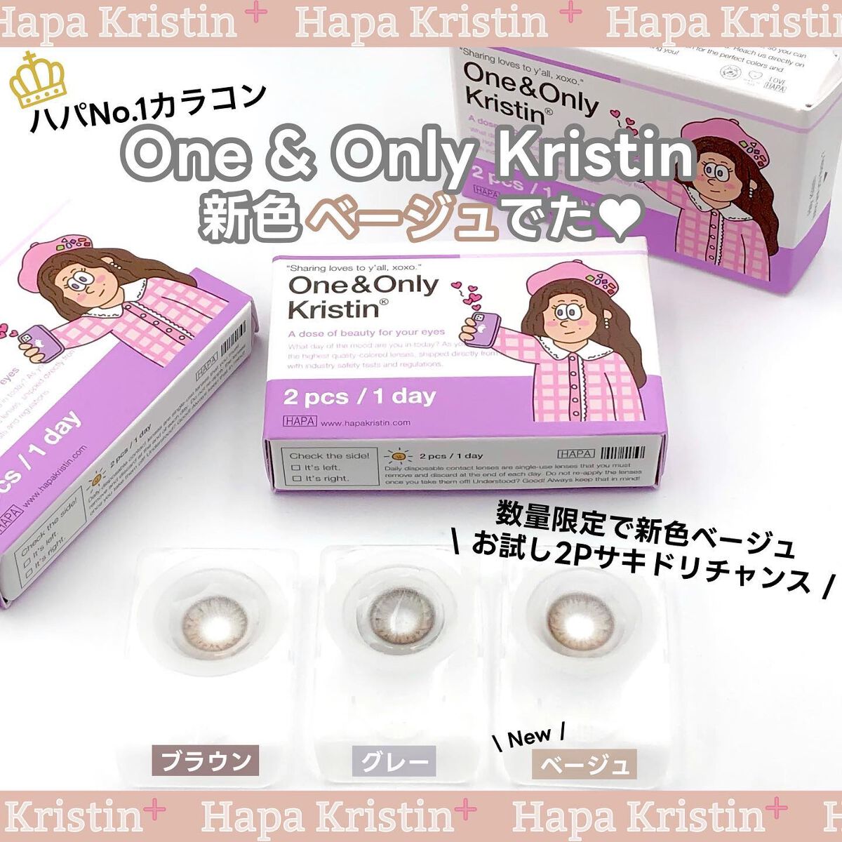 One & Only Kristin/Hapa kristin/カラーコンタクトレンズを使ったクチコミ（2枚目）