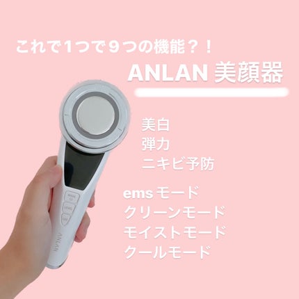 温冷美顔器PRO/ANLAN/美顔器・マッサージを使ったクチコミ(1枚目)
