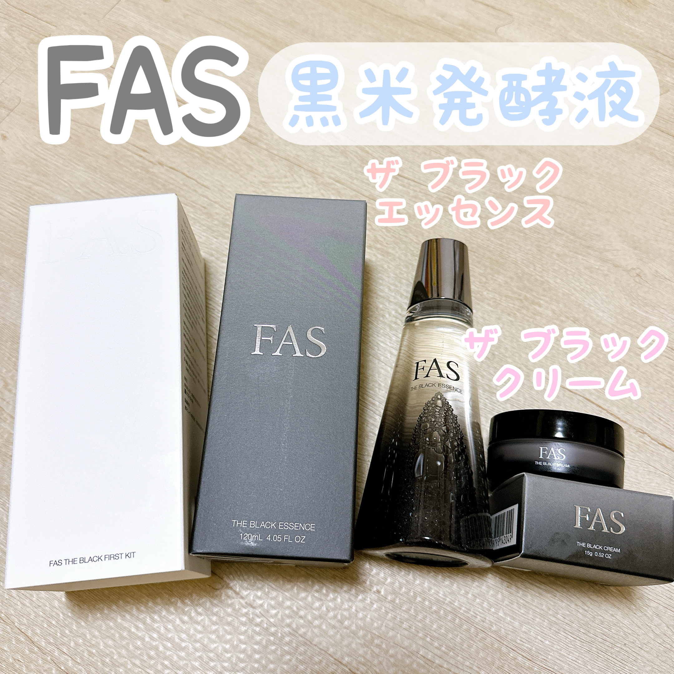 ザ ブラック エッセンス/FAS/化粧水を使ったクチコミ（1枚目）