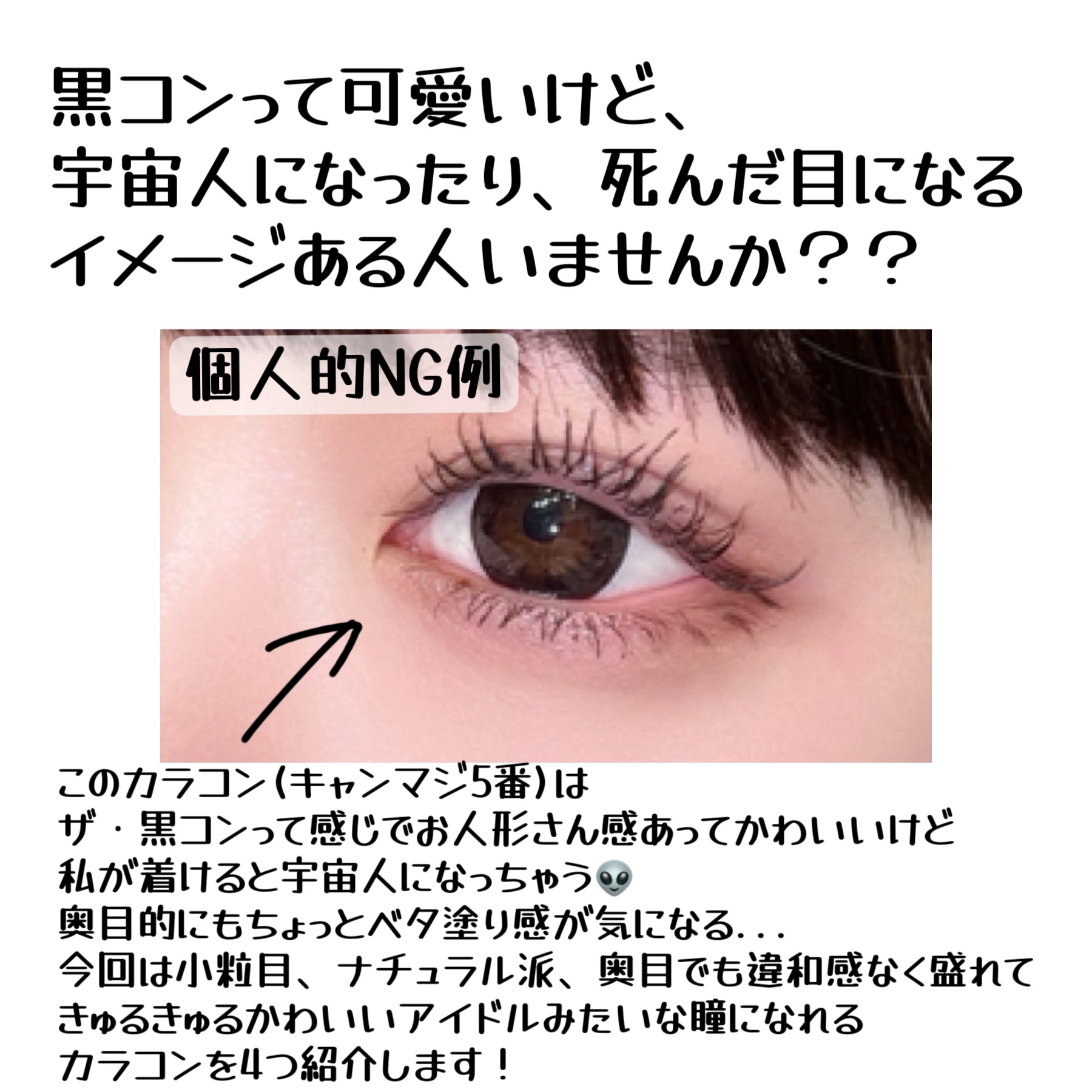 浪漫/みんなのカラコン/カラーコンタクトレンズを使ったクチコミ（2枚目）