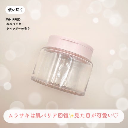 ヴィーガンパッククレンザー/WHIPPED/洗顔フォームを使ったクチコミ(2枚目)
