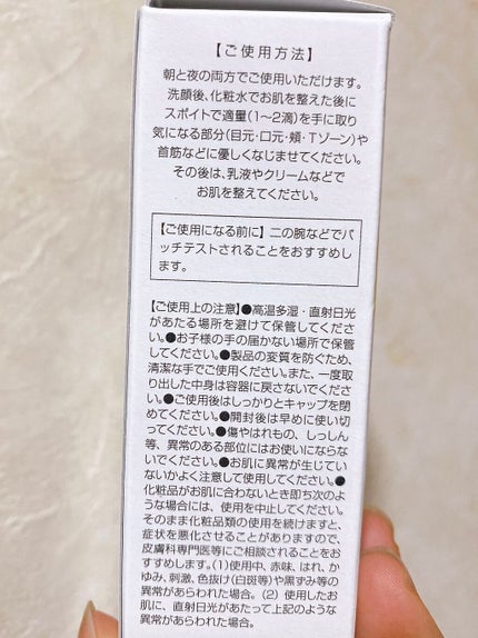 まるまる美容液 ビタミンC誘導体/ビューティゲート/美容液を使ったクチコミ(3枚目)