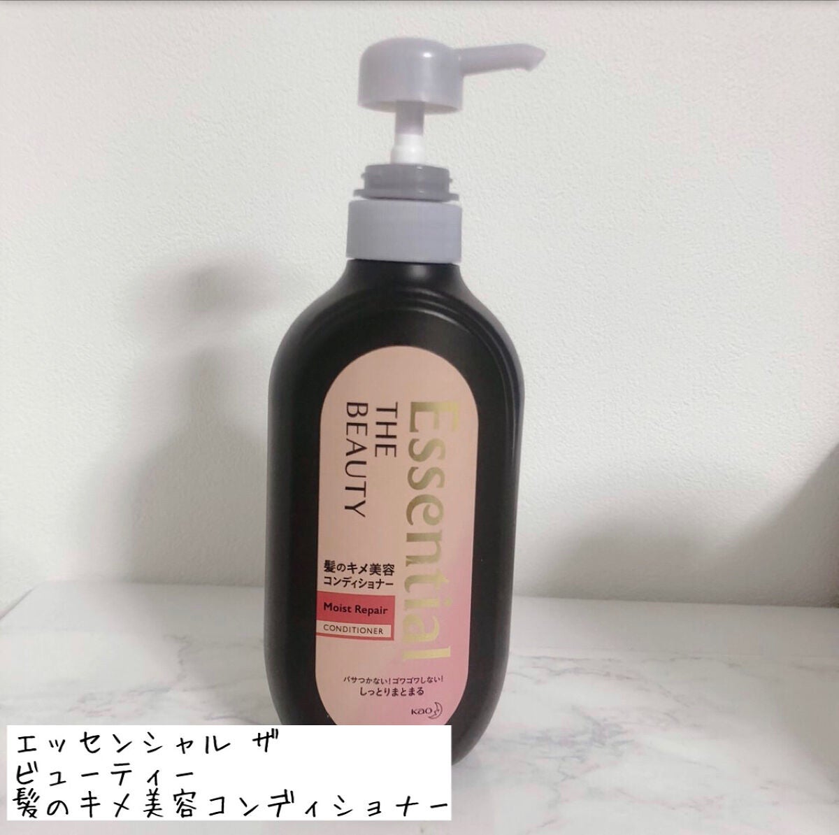 THE BEAUTY 髪のキメ美容シャンプー/コンディショナー<モイストリペア> /エッセンシャル/市販シャンプーを使ったクチコミ(1枚目)