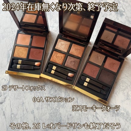 TOM FORD BEAUTYのアイシャドウパレット アイ カラー クォード TOM FORD BEAUTYのアイシャドウパレット アイ カラー クォード