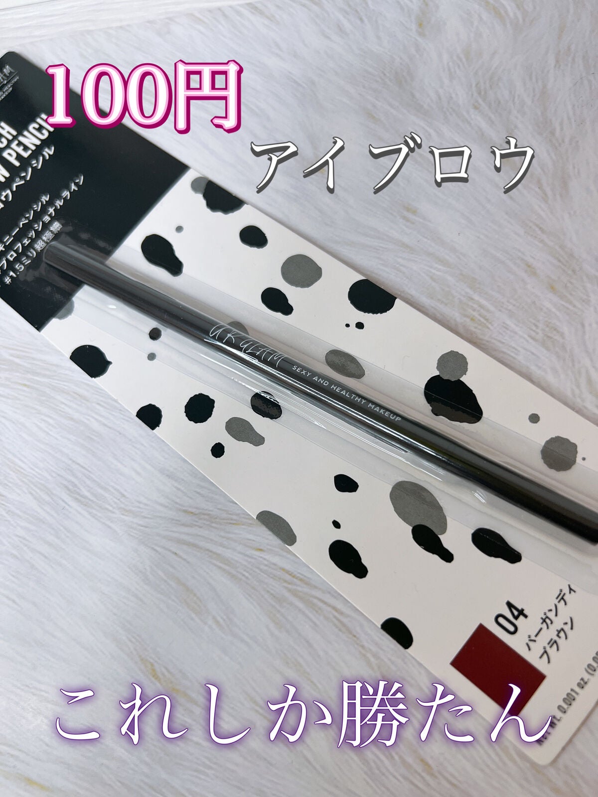 スリムスケッチアイブロウペンシル/U R GLAM/アイブロウペンシルを使ったクチコミ(1枚目)