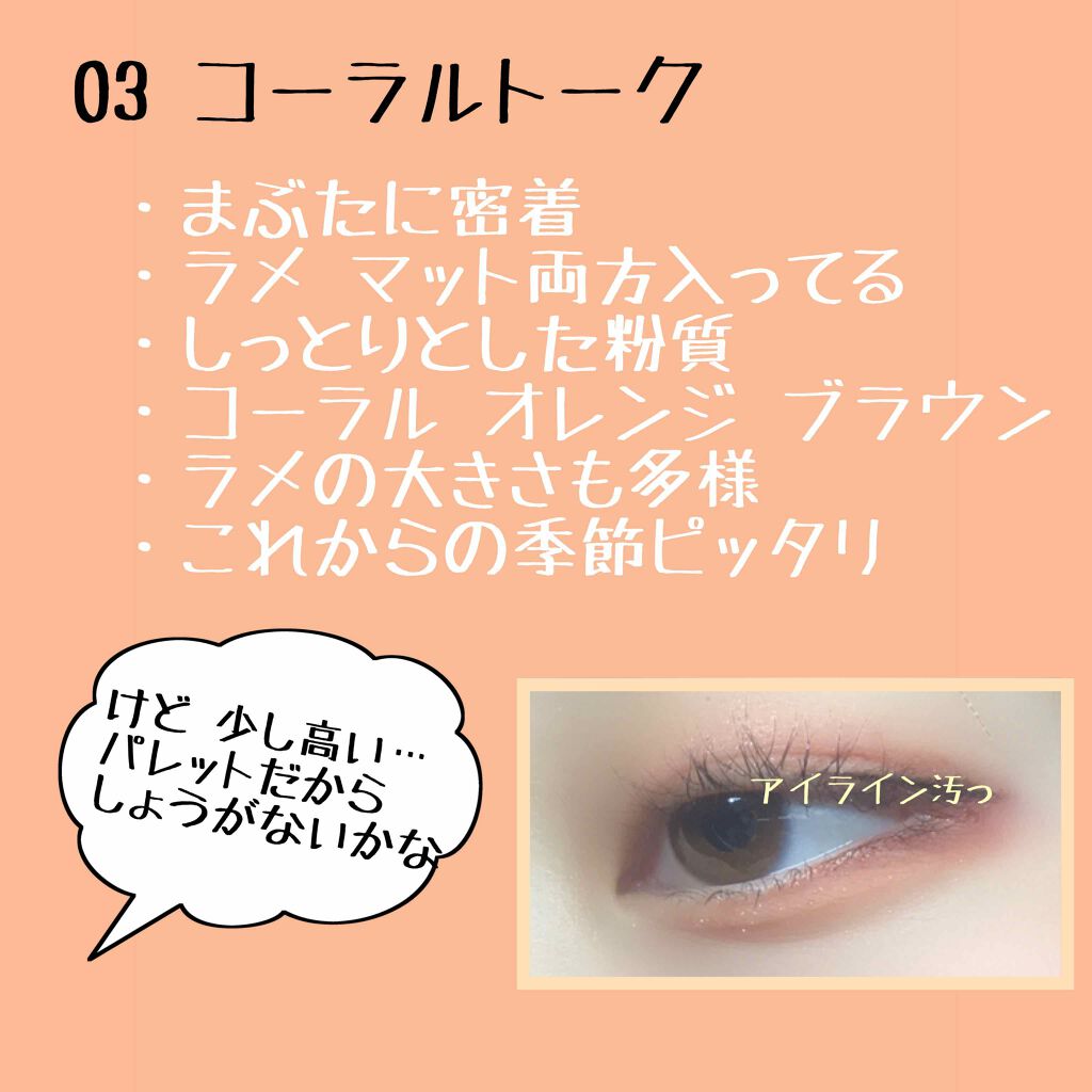 プロ アイ パレット/CLIO/アイシャドウパレットを使ったクチコミ(3枚目)