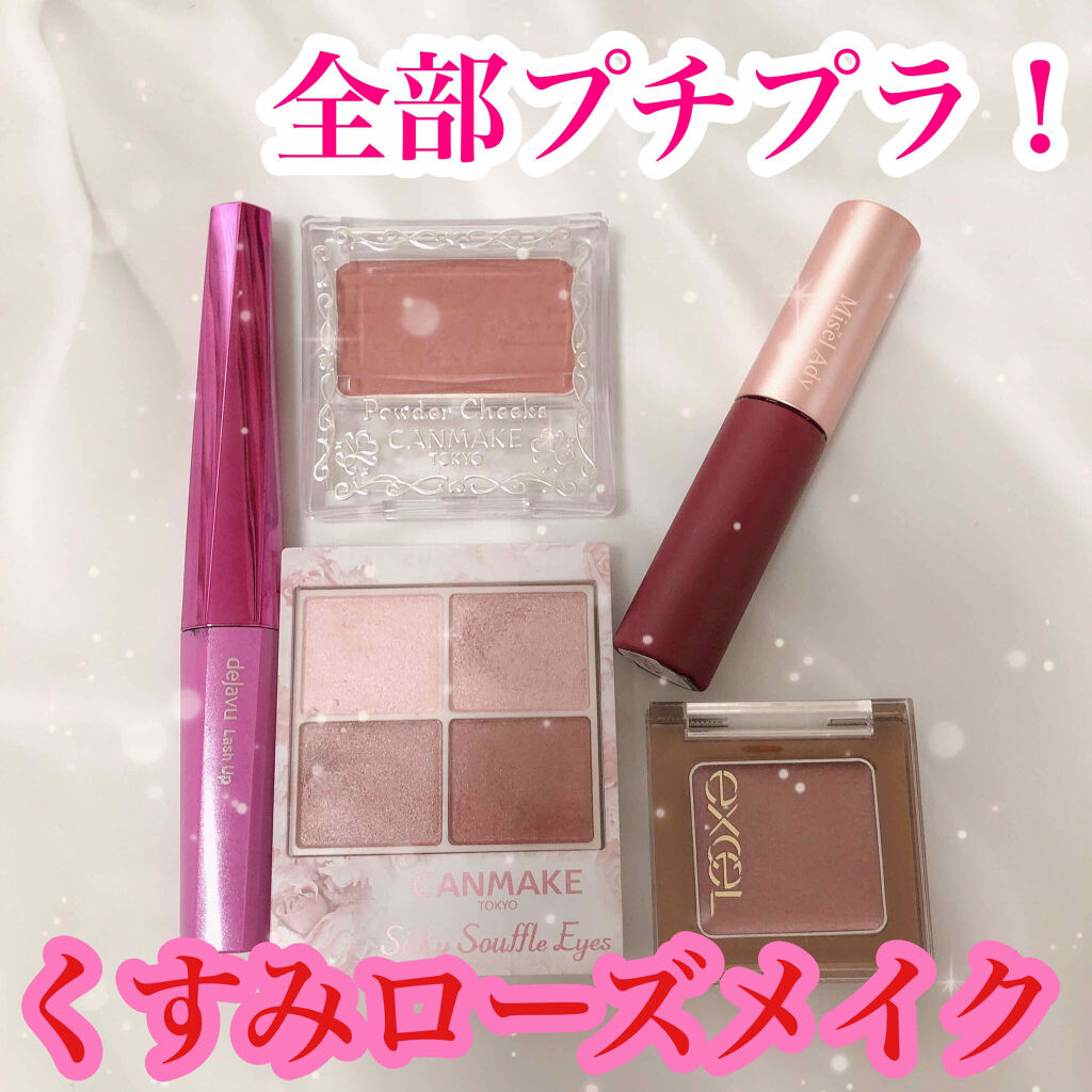 「塗るつけまつげ」自まつげ際立てタイプ/デジャヴュ/マスカラを使ったクチコミ（1枚目）