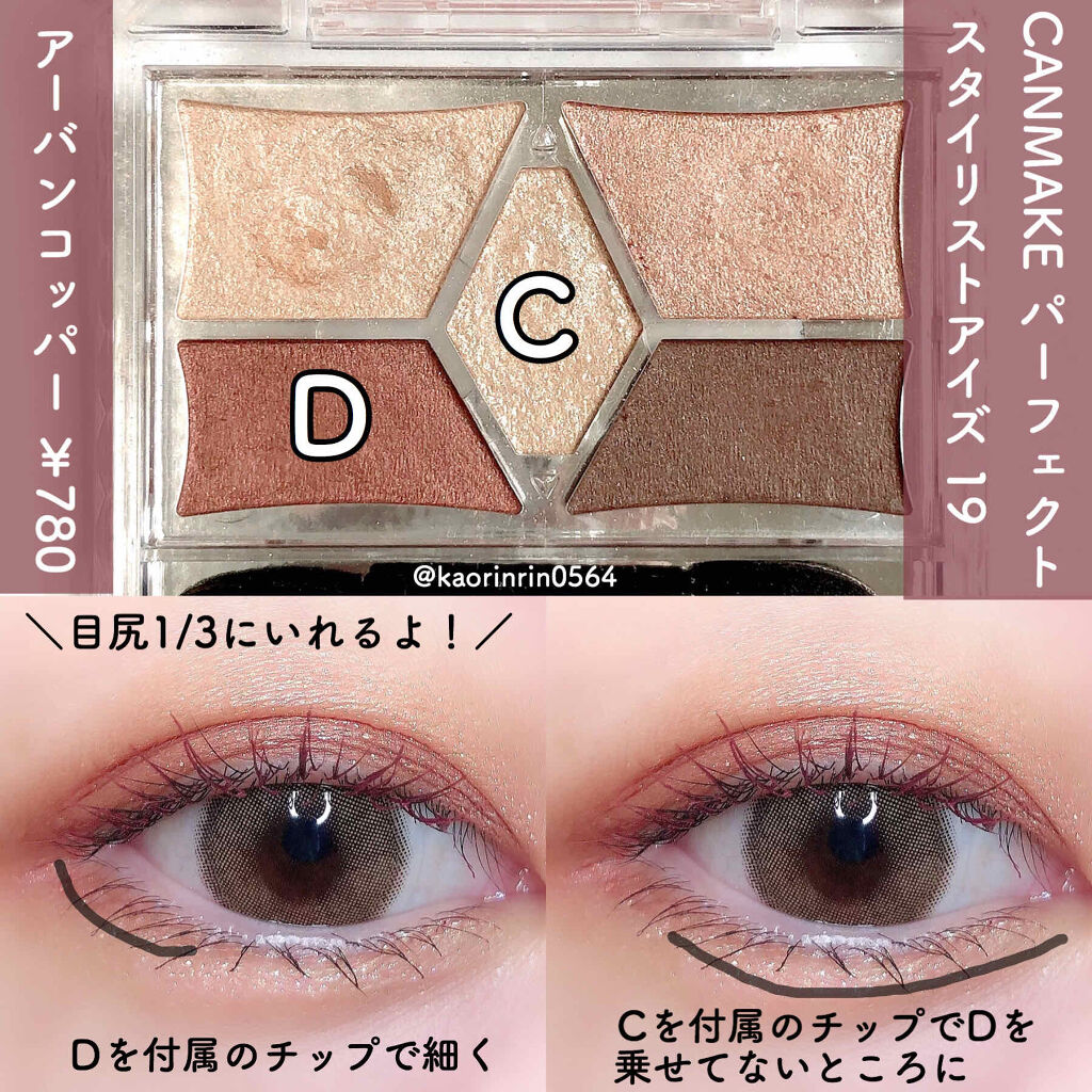 クイックラッシュカーラー/キャンメイク/マスカラ下地を使ったクチコミ（3枚目）