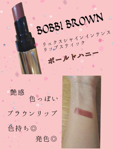 リュクス シャイン インテンス リップスティック/BOBBI BROWN/口紅を使ったクチコミ（1枚目）