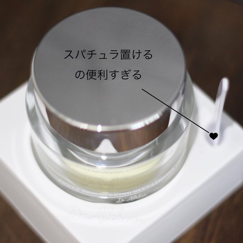 パワーブライトニング グルタチオンクリーム/Dr.Althea/フェイスクリームを使ったクチコミ(4枚目)