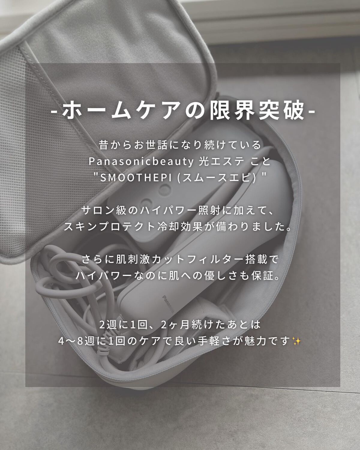 光エステ スムースエピ ES-WG0A/Panasonic/家庭用脱毛器を使ったクチコミ（2枚目）