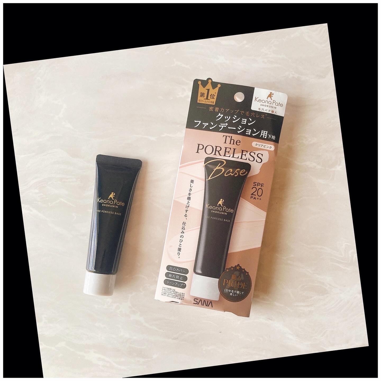 サナ 毛穴パテ職人 クッションブースター下地/毛穴パテ職人/化粧下地を使ったクチコミ（1枚目）