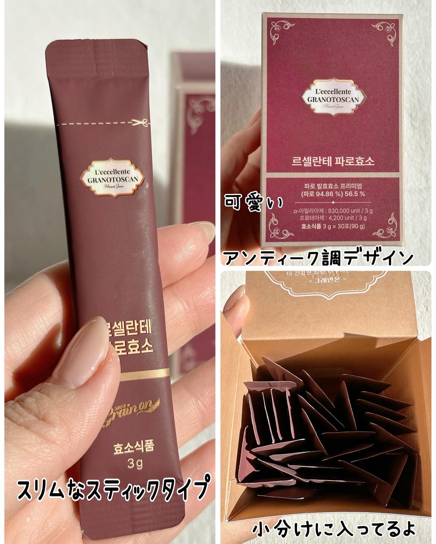 ファッロ酵素/Grain On/酵素ドリンクを使ったクチコミ(3枚目)