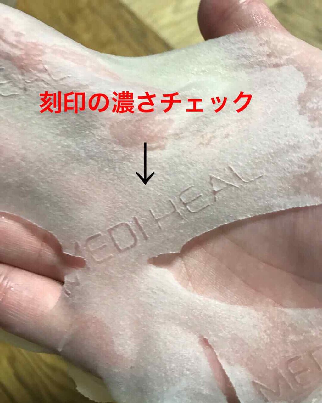 N.M.FアクアアンプルマスクJEX/MEDIHEAL/シートマスク・パックを使ったクチコミ(2枚目)
