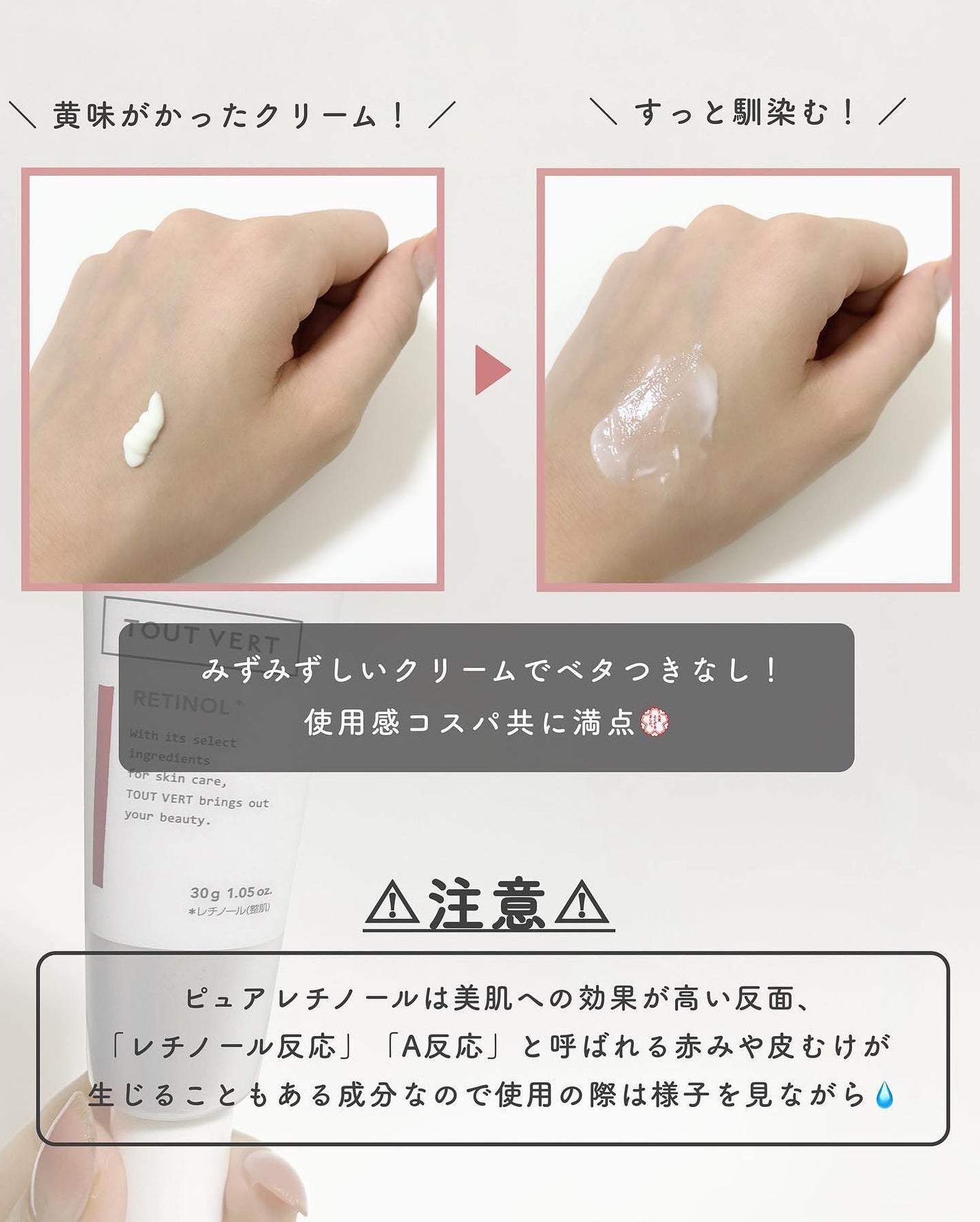 レチノショット 0.1/TOUT VERT/フェイスクリームを使ったクチコミ(4枚目)