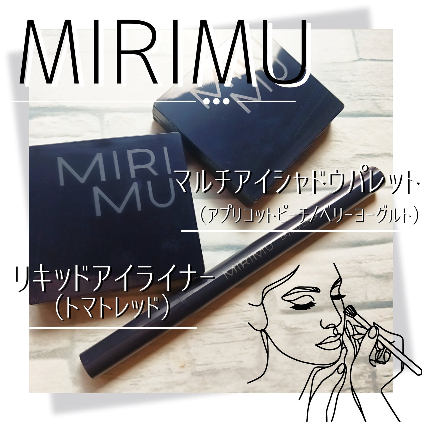 マルチアイシャドウパレット/MIRIMU/マルチパレットを使ったクチコミ(1枚目)