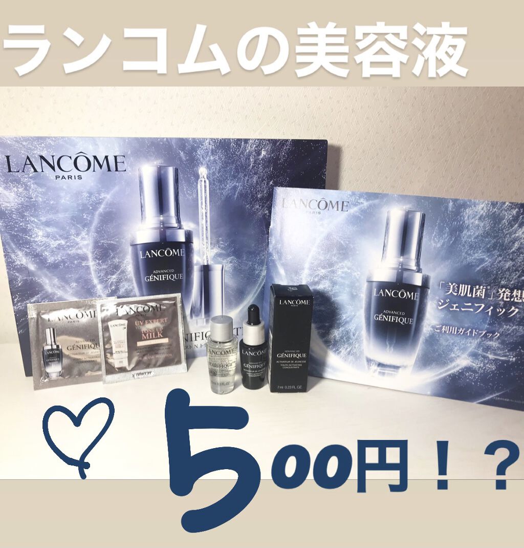 クラリフィック デュアル エッセンス ローション/LANCOME/化粧水を使ったクチコミ（1枚目）
