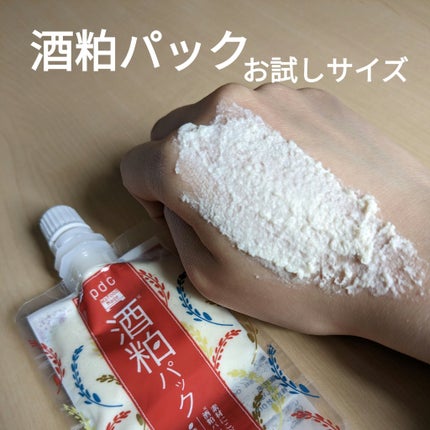 ワフードメイド 酒粕パック/pdc/洗い流すパック・マスクを使ったクチコミ(1枚目)
