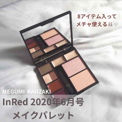 InRed 2020年6月号/InRed/雑誌を使ったクチコミ(1枚目)