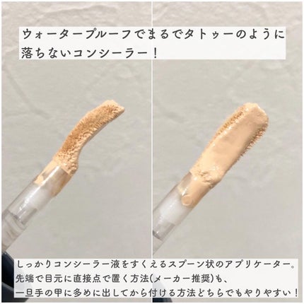タトゥーウォータープルーフスカーコンシーラー/フォレンコス/リキッドコンシーラーを使ったクチコミ(2枚目)