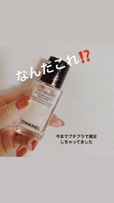 ブラン ドゥ シャネル N/CHANEL/化粧下地を使ったクチコミ（1枚目）