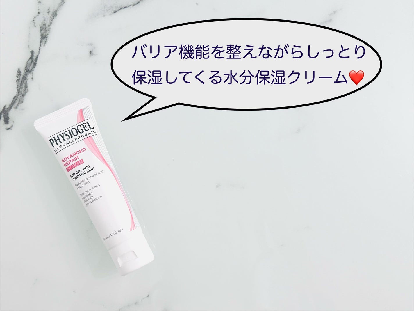 レッドスージングAIクリーム/PHYSIOGEL/フェイスオイルを使ったクチコミ(1枚目)