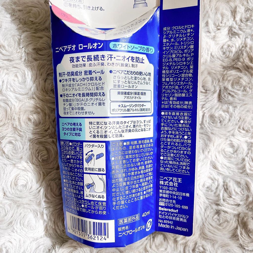 ニベア デオドラント アプローチ パールトーン ホワイトソープの香り/ニベアデオドラント/デオドラント・制汗剤を使ったクチコミ(5枚目)