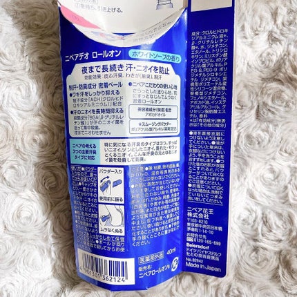 ニベア デオドラント アプローチ パールトーン ホワイトソープの香り/ニベアデオドラント/デオドラント・制汗剤を使ったクチコミ(5枚目)