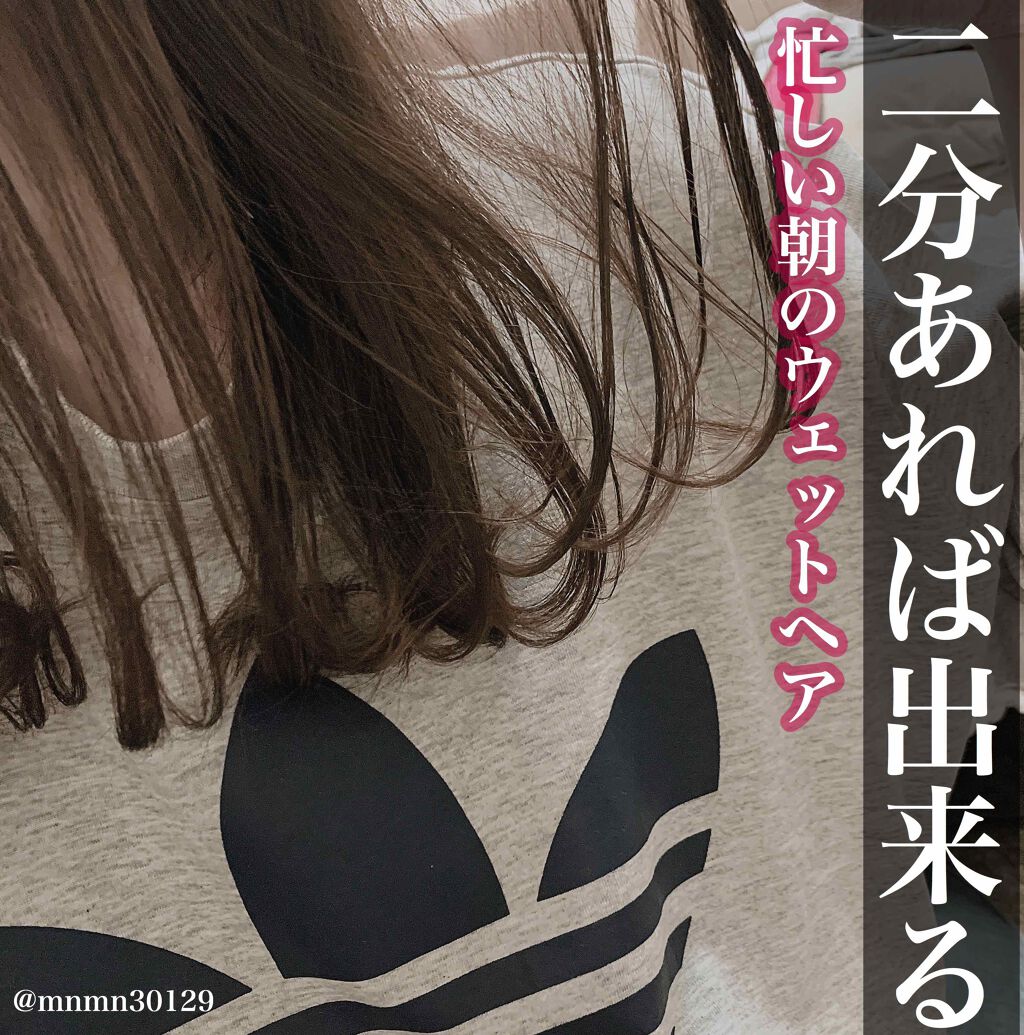 ウェットグロスジェリーMB/ミラボーテ/ヘアジェルを使ったクチコミ（1枚目）