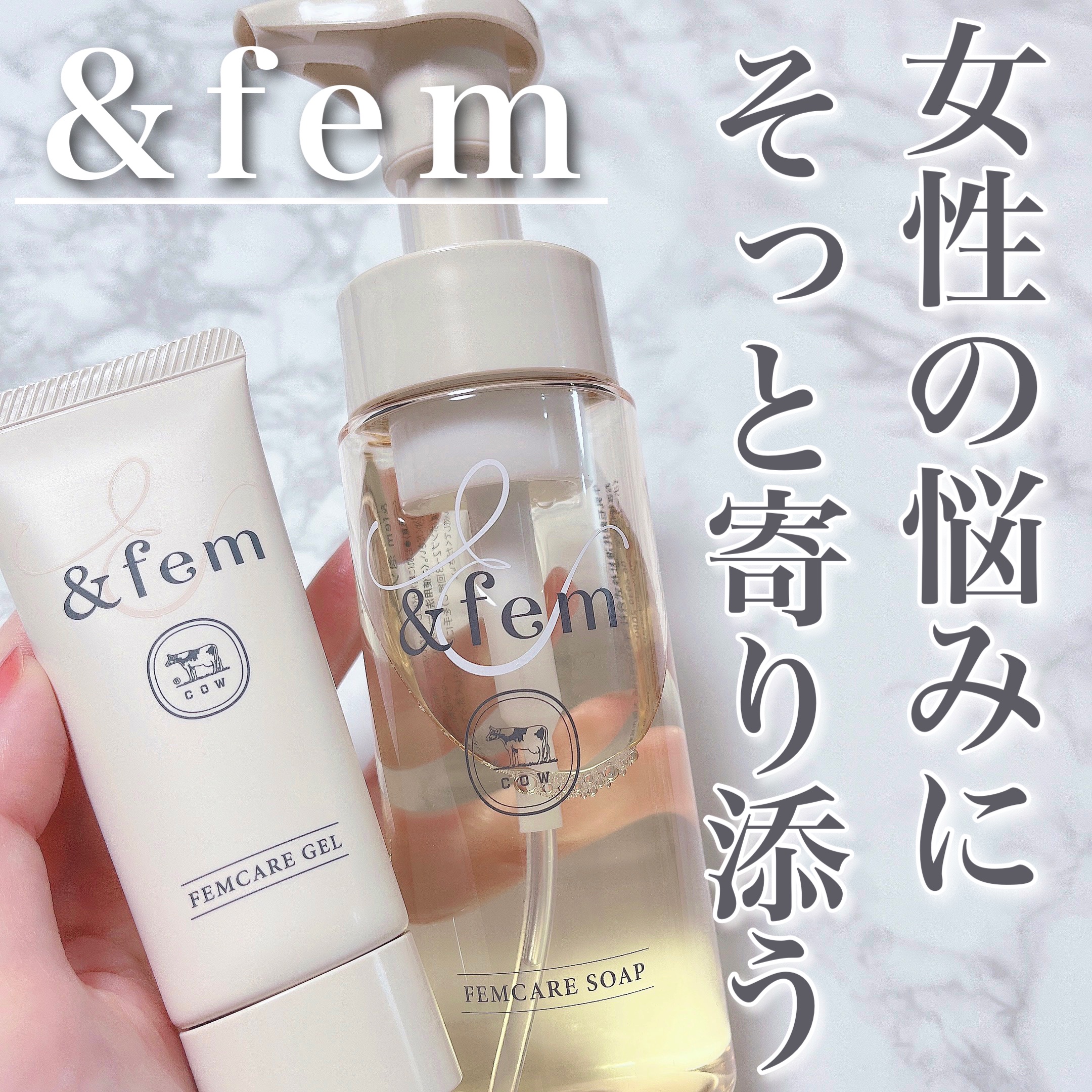 アンドフェム フェムケア泡ソープ/＆fem/デリケートゾーンケアを使ったクチコミ（1枚目）