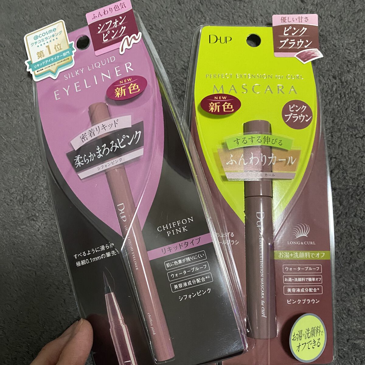 パーフェクトエクステンション マスカラ for カール/D-UP/マスカラを使ったクチコミ（1枚目）