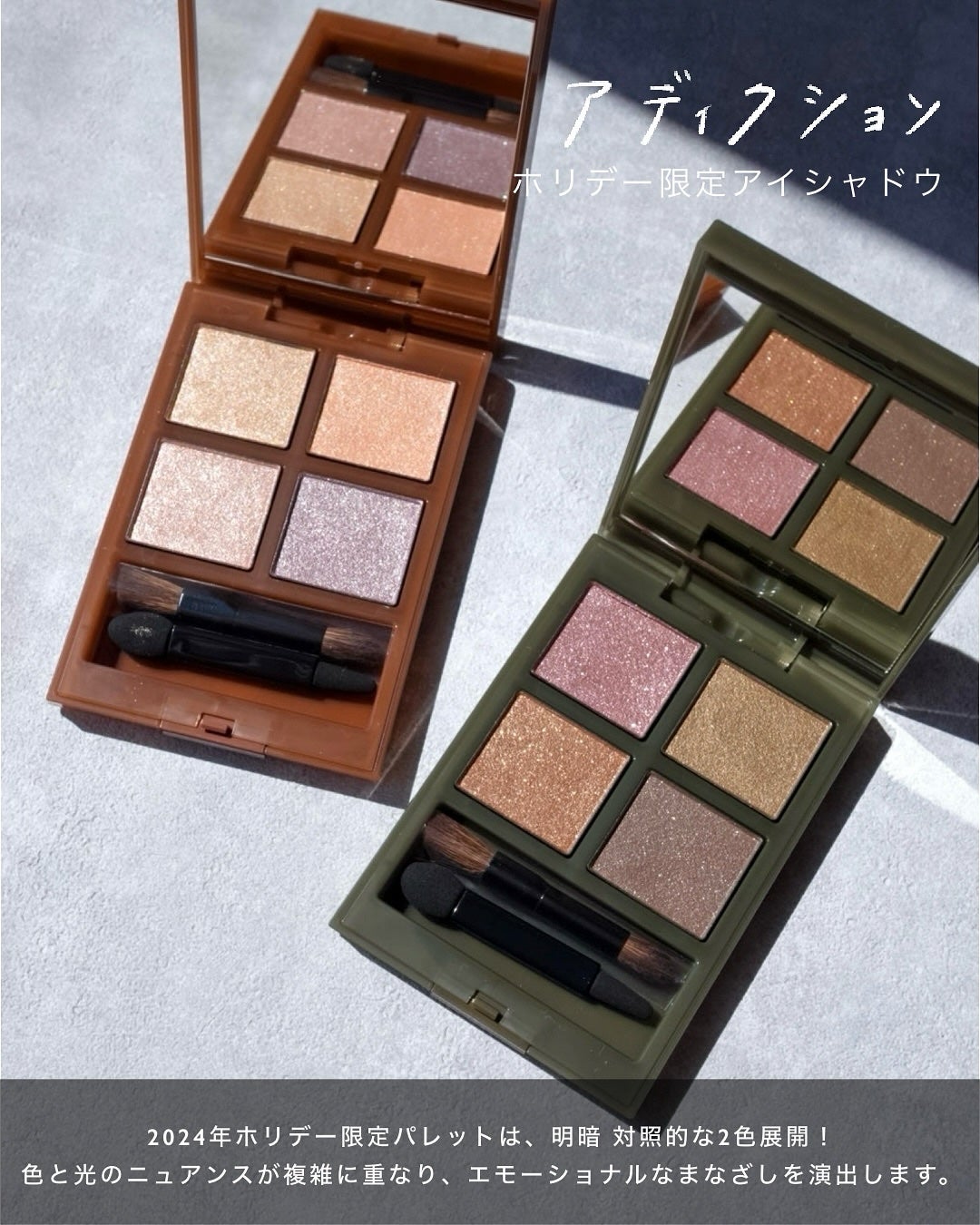 アディクション ザ アイシャドウ パレット +/ADDICTION/アイシャドウパレットを使ったクチコミ(2枚目)