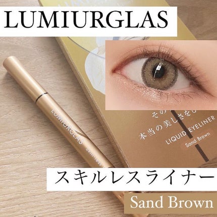 スキルレスライナー/LUMIURGLAS/リキッドアイライナーを使ったクチコミ(1枚目)