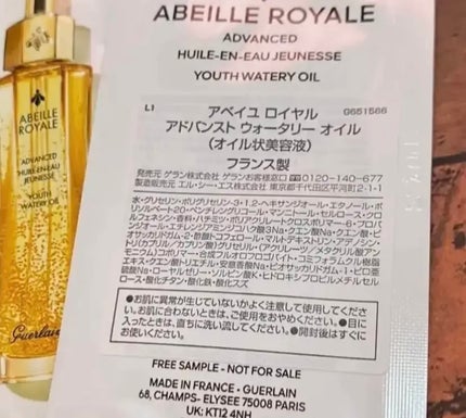 アベイユ ロイヤル アドバンスト ウォータリーオイル/GUERLAIN/美容液を使ったクチコミ(2枚目)