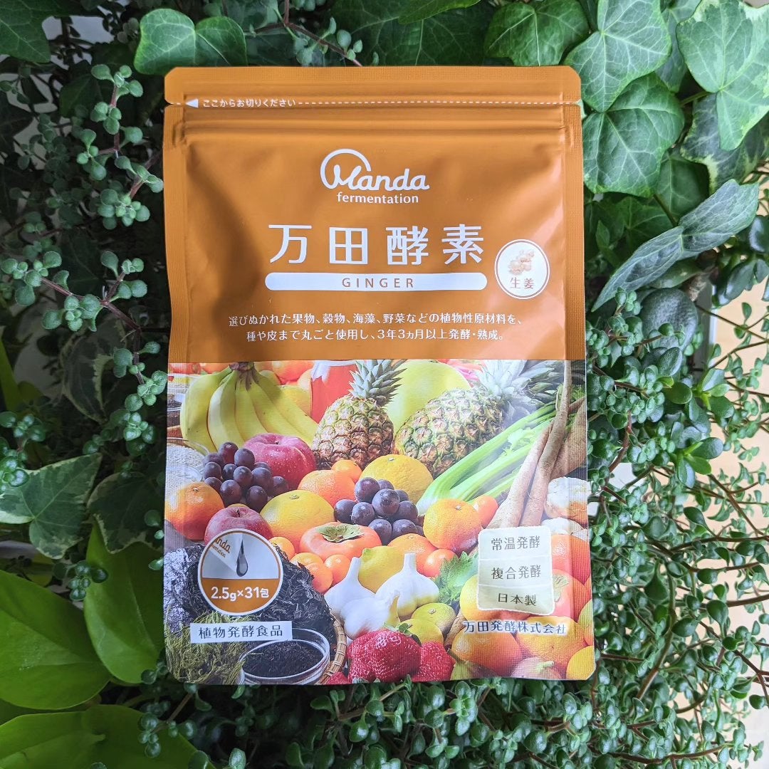 万田酵素 GINGER ペースト/万田発酵/健康サプリメントを使ったクチコミ(2枚目)