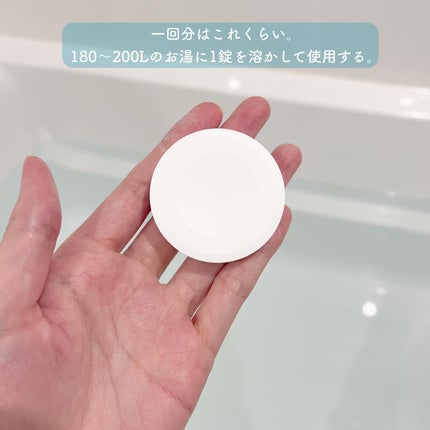 重炭酸入浴剤 moi s cle /アイリスオーヤマ/炭酸系入浴剤を使ったクチコミ(3枚目)