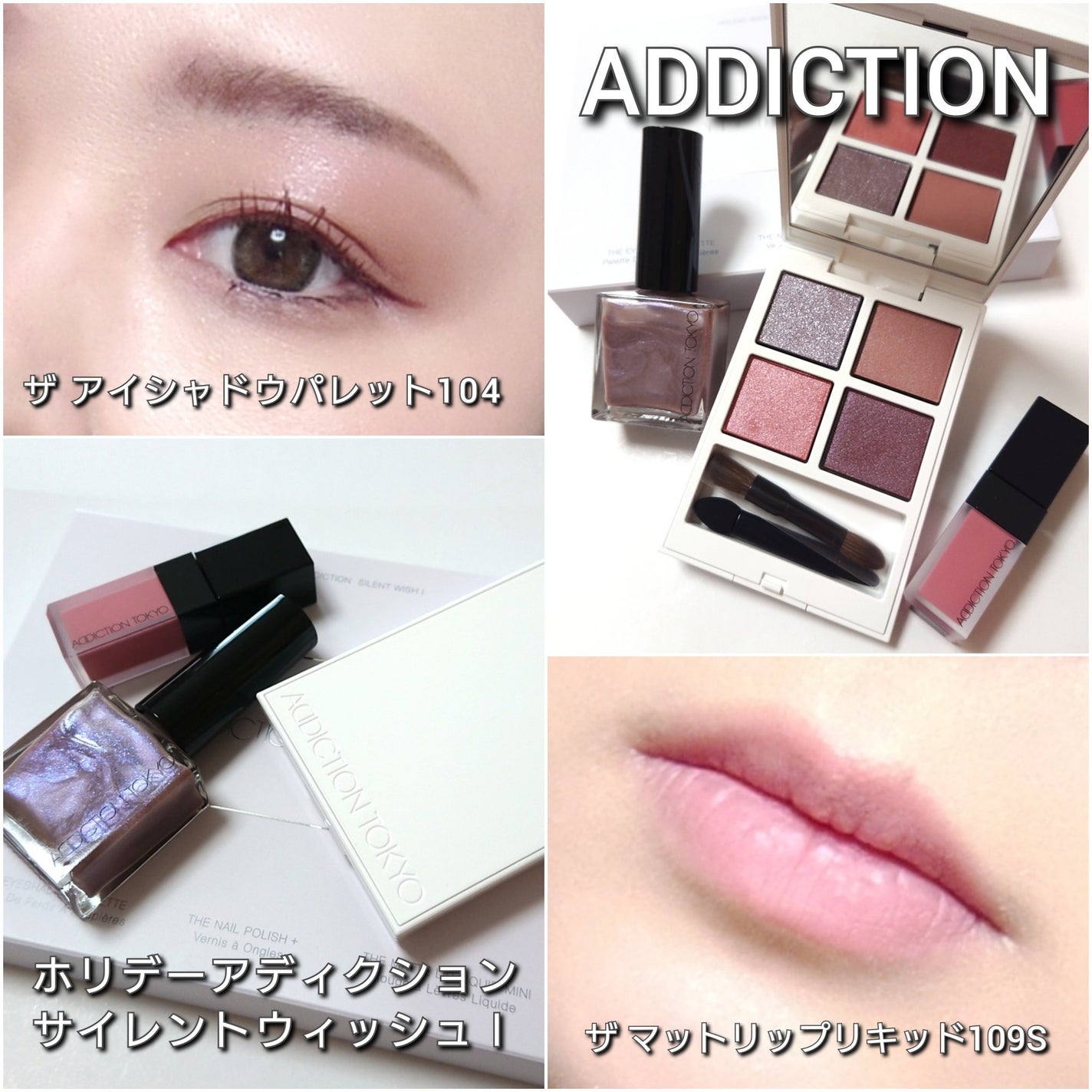 アディクション ザ マット リップ リキッド/ADDICTION/口紅を使ったクチコミ(8枚目)