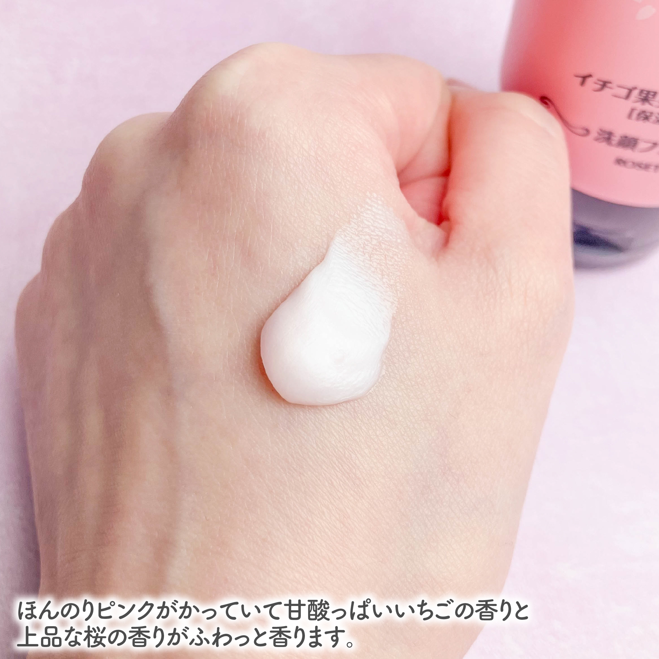 限定洗顔フォーム】ロゼット洗顔パスタ 桜いちごの香り[洗顔フォーム