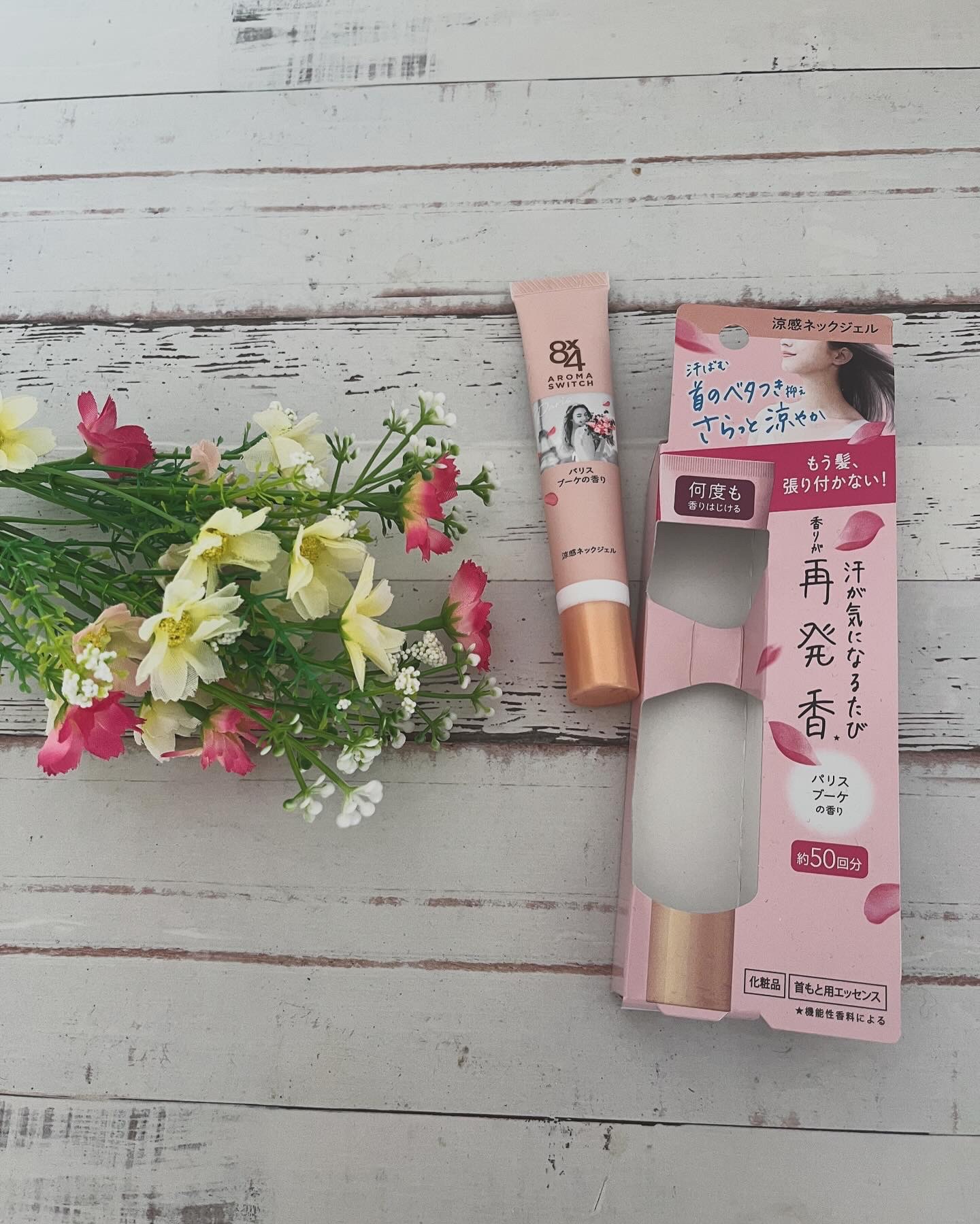 8x4 アロマスイッチ 涼感ネックジェル パリスブーケの香り/８ｘ４/デオドラント・制汗剤を使ったクチコミ（3枚目）