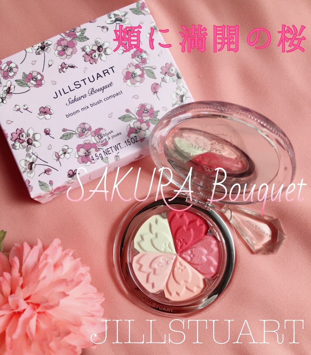 サクラブーケ ブルーム ミックスブラッシュ コンパクト/JILL STUART/パウダーチークを使ったクチコミ（1枚目）