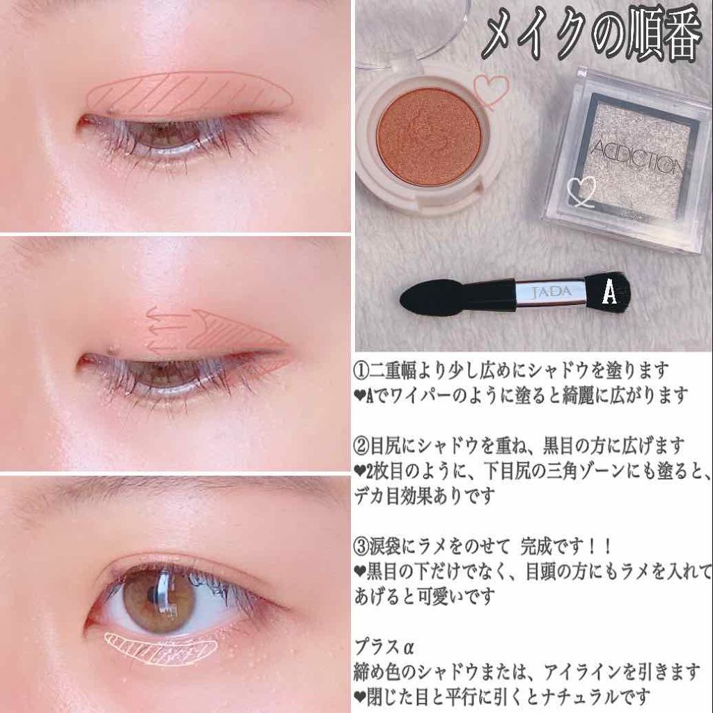 アディクション ザ アイシャドウ/ADDICTION/単色アイシャドウを使ったクチコミ（2枚目）