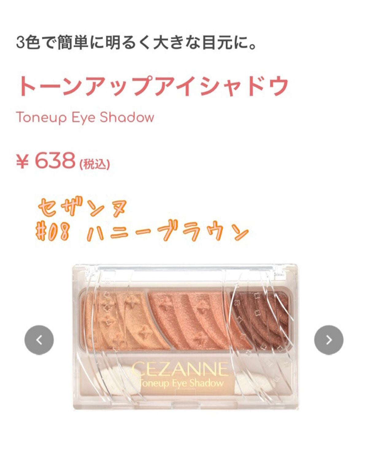 トーンアップアイシャドウ/CEZANNE/アイシャドウパレットを使ったクチコミ(6枚目)