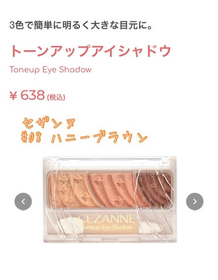 トーンアップアイシャドウ/CEZANNE/アイシャドウパレットを使ったクチコミ(6枚目)