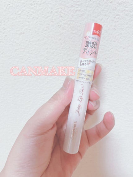 ジューシーリップティント/キャンメイク/口紅を使ったクチコミ(1枚目)
