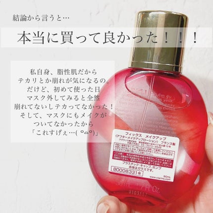 フィックス メイクアップ/CLARINS/ミスト状化粧水を使ったクチコミ(3枚目)