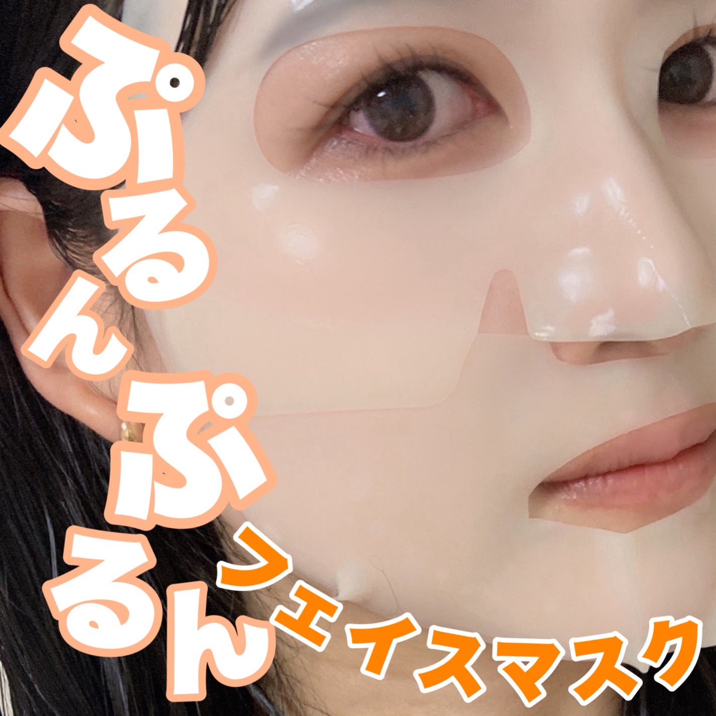 ラビューム アフターグロウ ゆずゲルマスク/Luvum/シートマスク・パックを使ったクチコミ(1枚目)