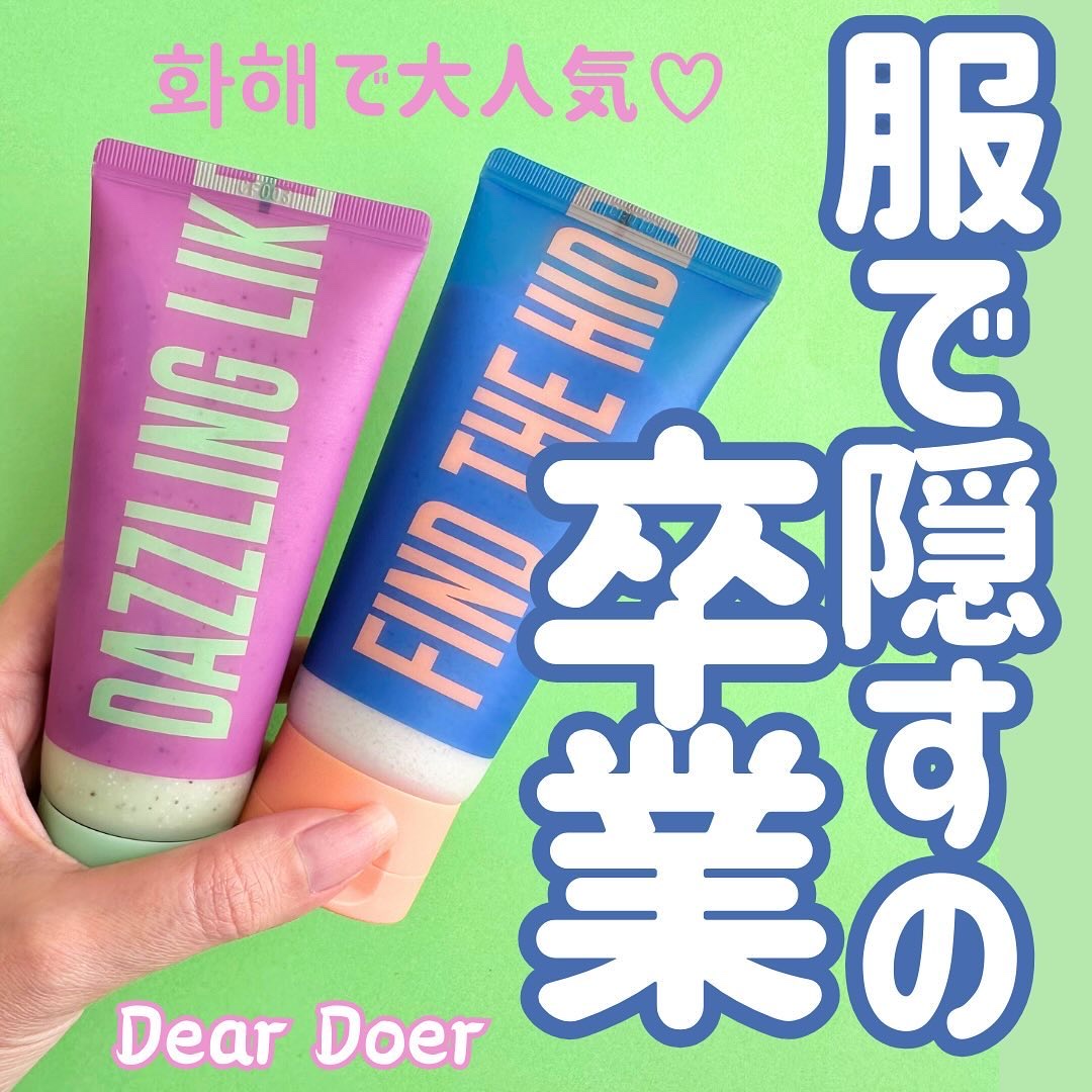 ボディスクラブ（グレープシード×セルロース）/DearDoer/ボディスクラブを使ったクチコミ（1枚目）