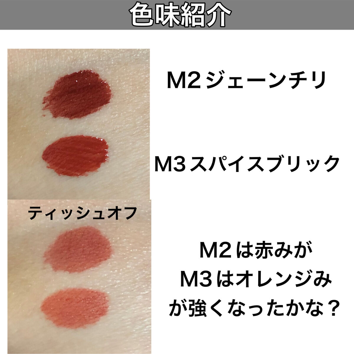 バイト ザ ビート メロウ ティント/MERZY/リップティントを使ったクチコミ（2枚目）