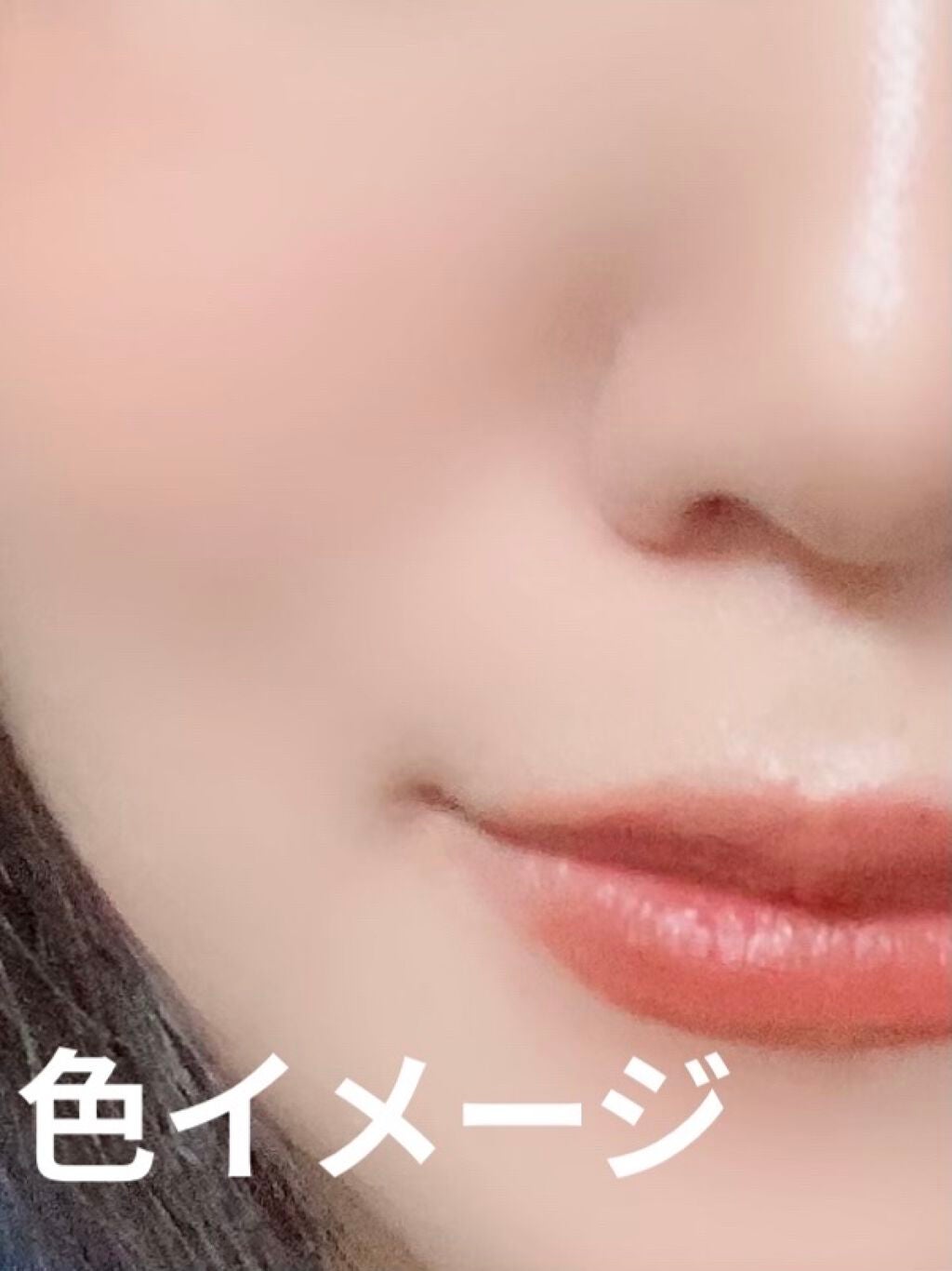 ジューシーリブティント/RICAFROSH/リップティントを使ったクチコミ(2枚目)