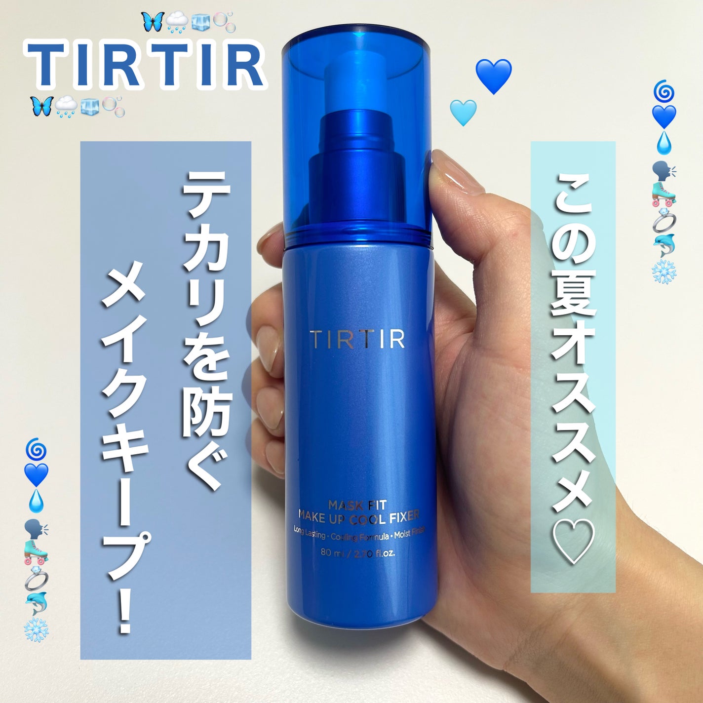 マスクフィットメイクアップ クールフィクサー/TIRTIR(ティルティル)/フィックスミストを使ったクチコミ(1枚目)